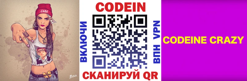 Кодеиновый сироп Lean напиток Lean (лин)  KRAKEN ССЫЛКА  Тутаев 