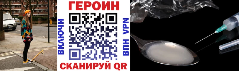 ГЕРОИН Heroin Тутаев