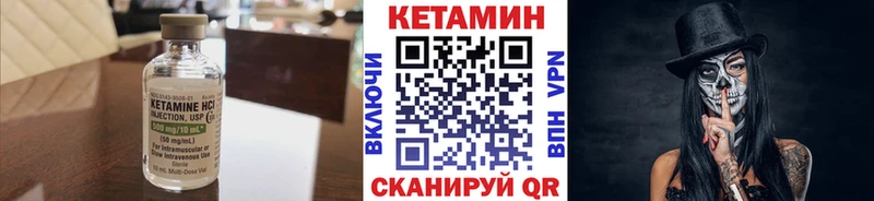 КЕТАМИН VHQ  Тутаев 
