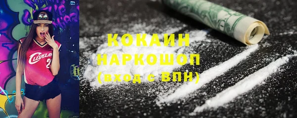 кокаин Абдулино