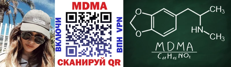 MDMA кристаллы  Тутаев 
