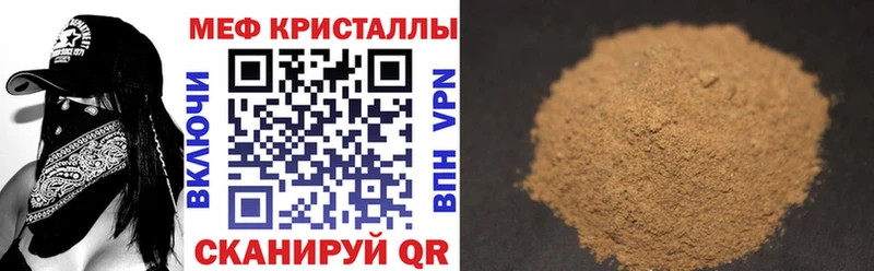 Мефедрон мука Тутаев