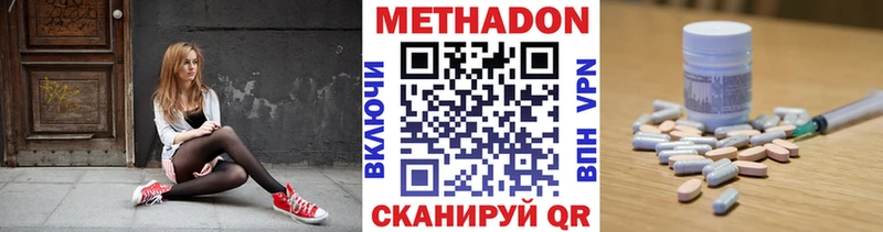 МЕТАДОН VHQ  Тутаев 